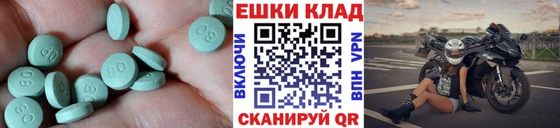 Экстази DUBAI  Вилючинск 