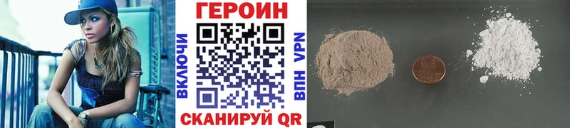 Героин гречка  Вилючинск 