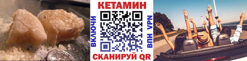 КЕТАМИН ketamine  Вилючинск 