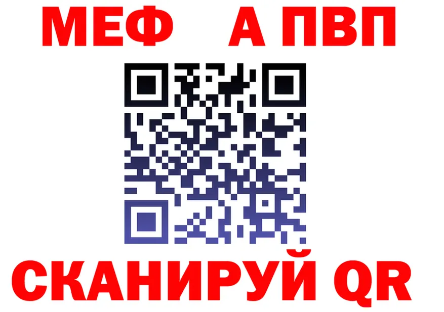 МЯУ-МЯУ 4 MMC онион даркнет KRAKEN Вилючинск