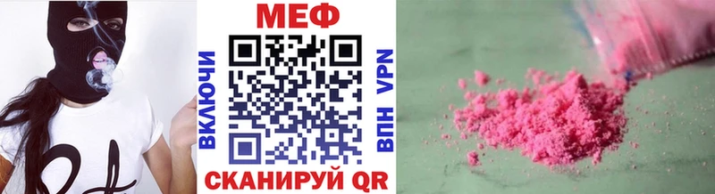 Меф мяу мяу Вилючинск