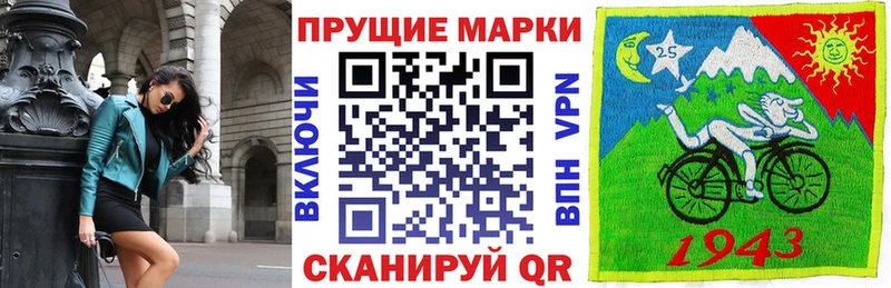 Марки 25I-NBOMe 1,8мг  где купить наркотик  Вилючинск 